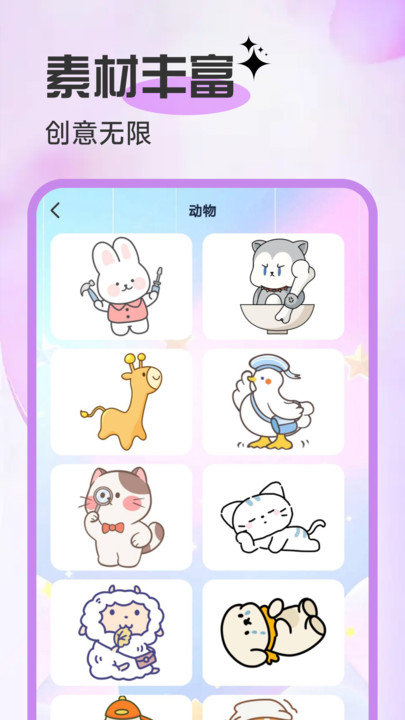 AR临摹简笔画画app图1