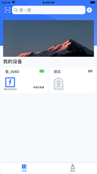 展创智控app图3