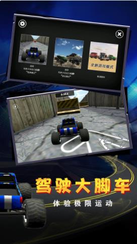急速狂飙重力漂移图2