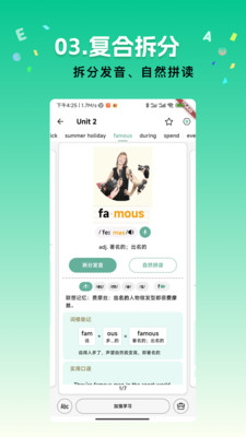 飞鱼单词app图5