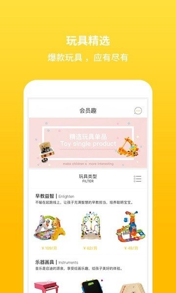 租来租趣app图1