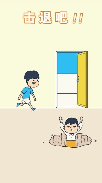 田中来接我了游戏图2