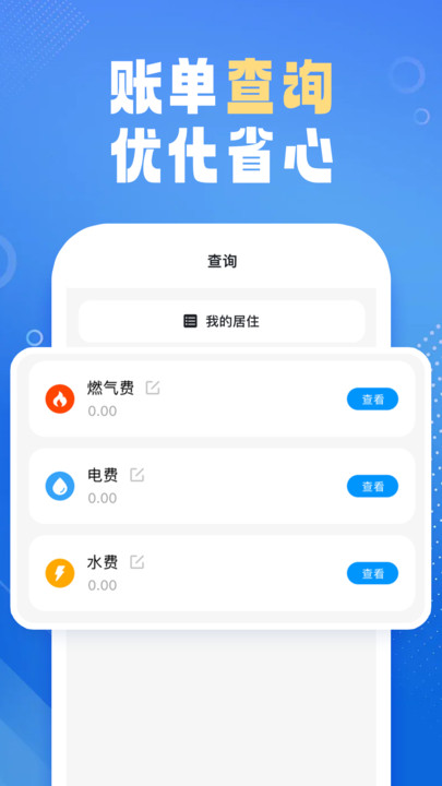 远程遥控空调app图3