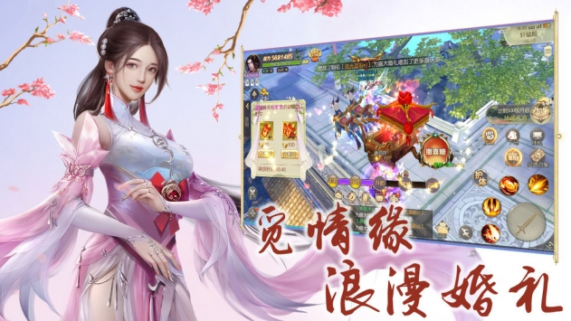 寻仙缘记游戏
