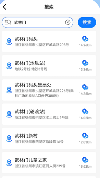 车到站app图4