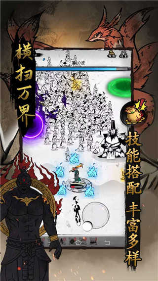 横扫万界游戏