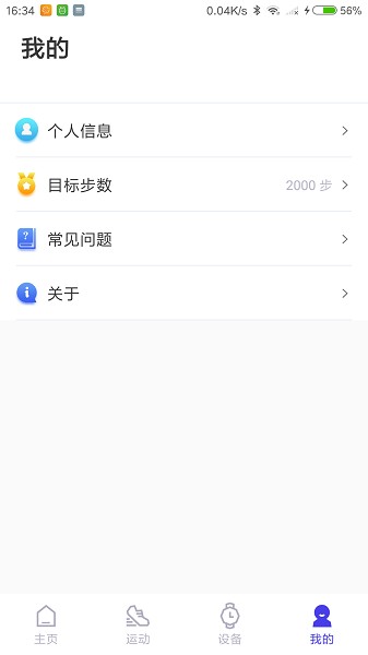 路动健康app图1