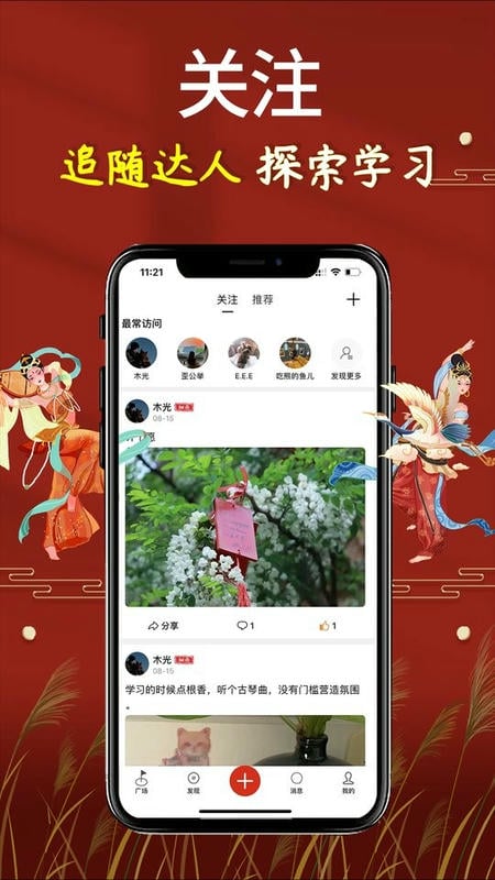 知子社app图3