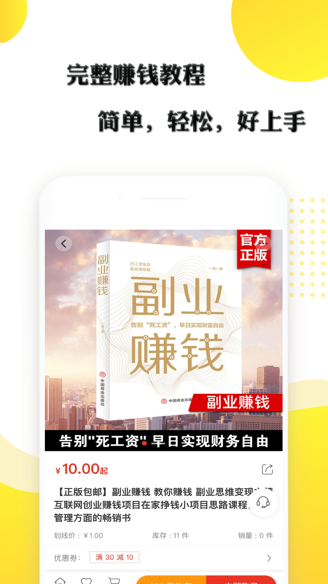 躺家赚软件图2