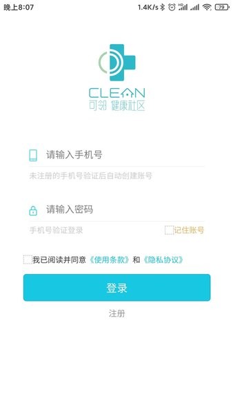 可邻app图1