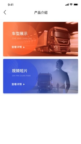 东风车管家app图2