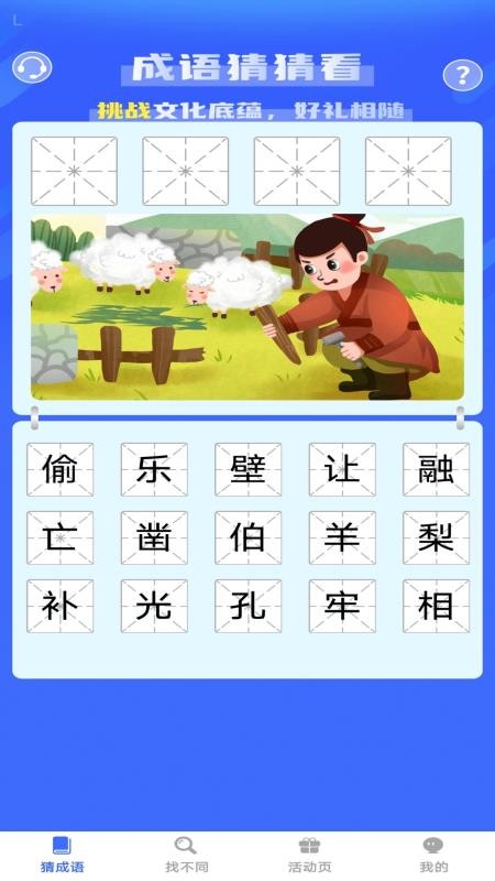 喜乐连连赚app
