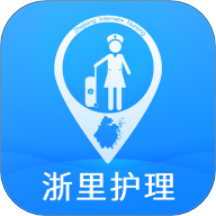 浙里护理护士版app图标