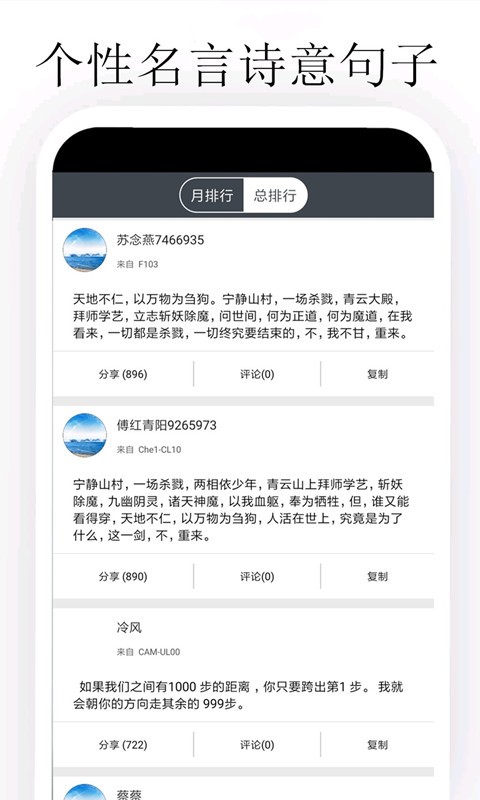 个性签名大师app图1