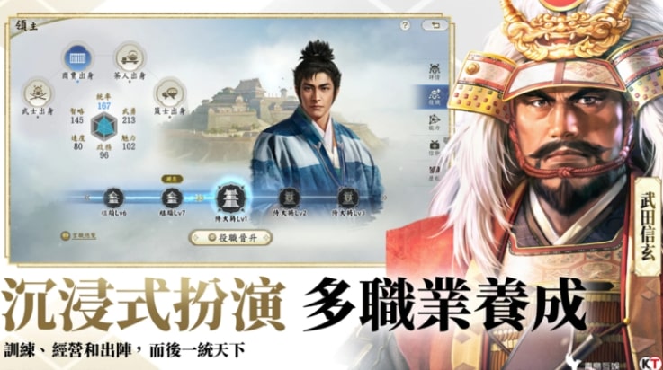 信长之野望：真战（港台测试服）安装器图2
