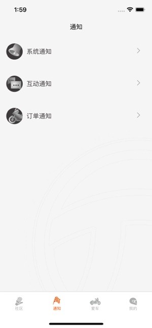 派方机车app图2