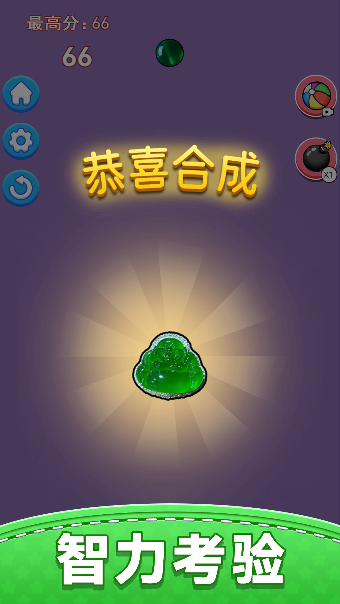 经典合成翡翠游戏图3