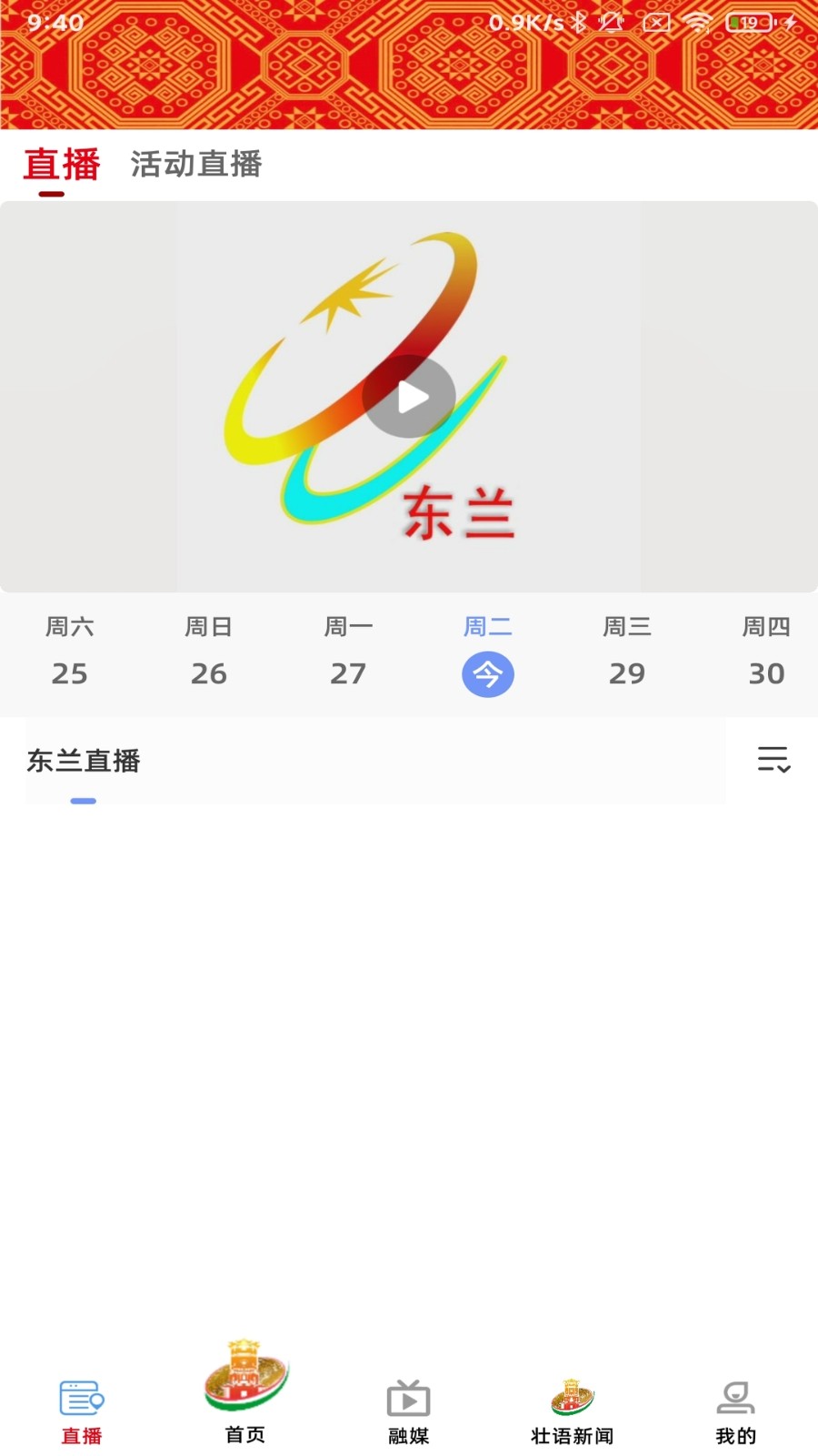 风物东兰官网版图1