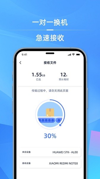 手机i克隆app图1