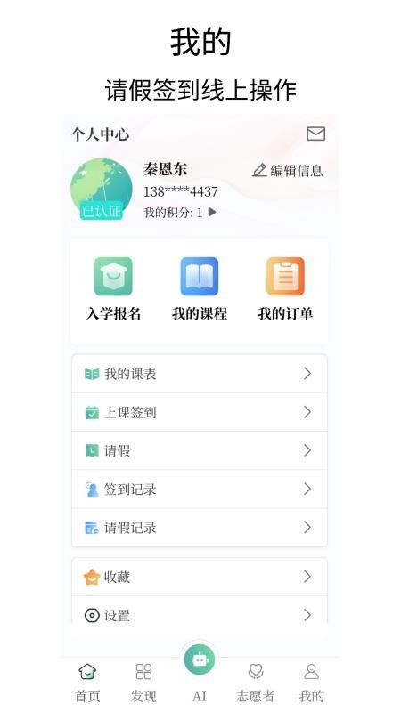 乐龄e学app图1