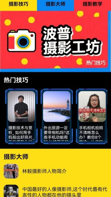 vScoE软件图2