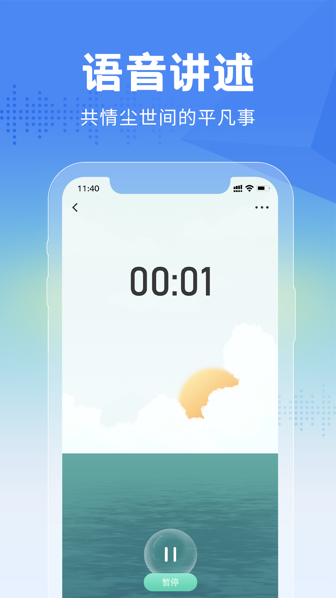 大鱼故事app图1