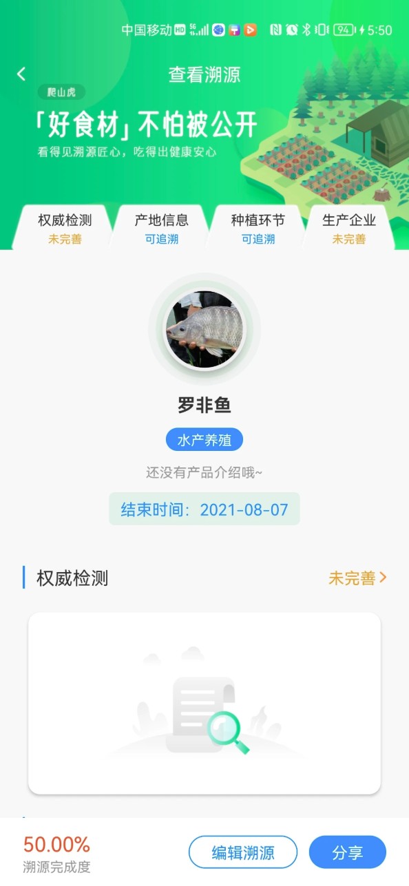 八爪鱼智慧养殖app图1