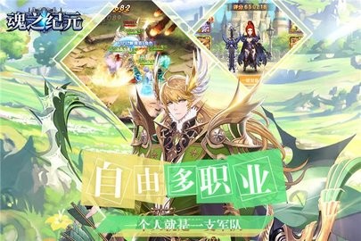 魂之纪元图3