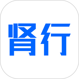 肾行app图标