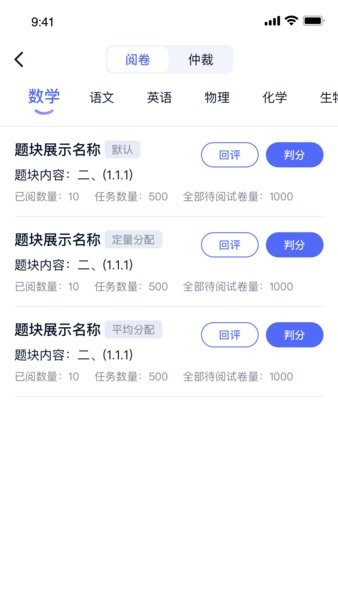 飞阅app图1
