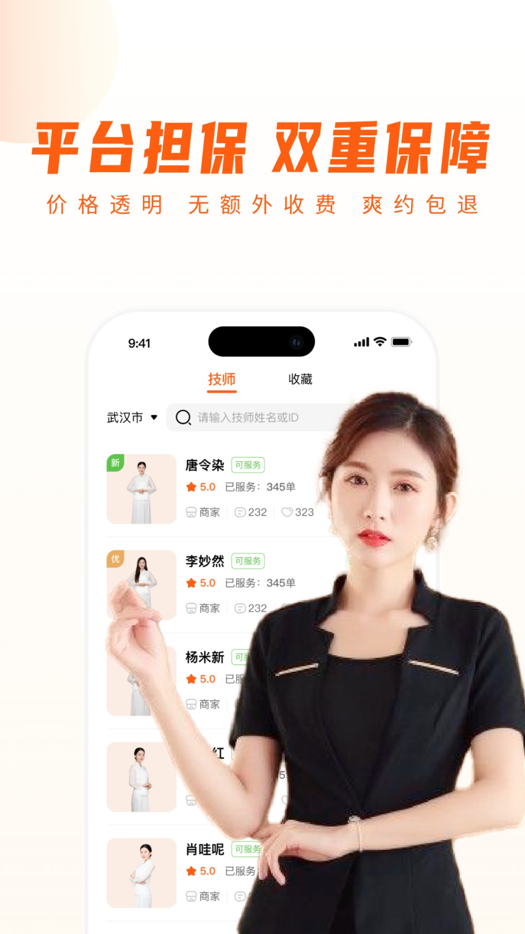 你点到家手机版图2