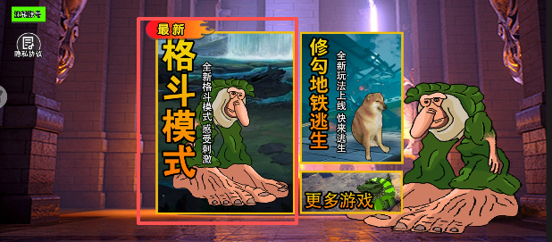 木偶人格斗图3