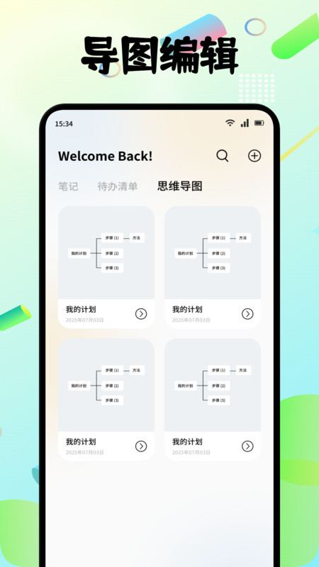 小趣空间趣记安卓版图1