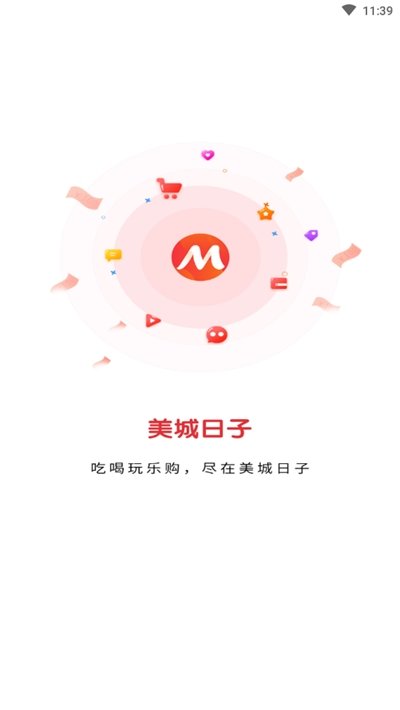 美城日子app图3