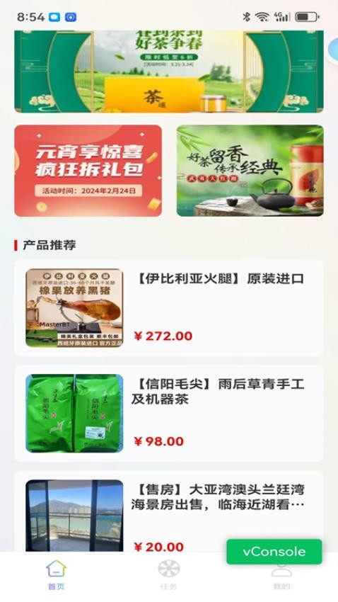 大师链app图1