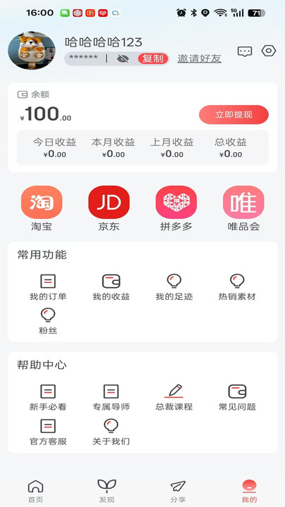优兔购官网版图1