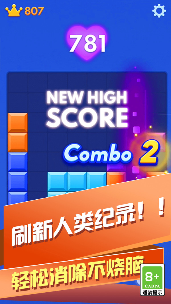 罗斯连消方块游戏