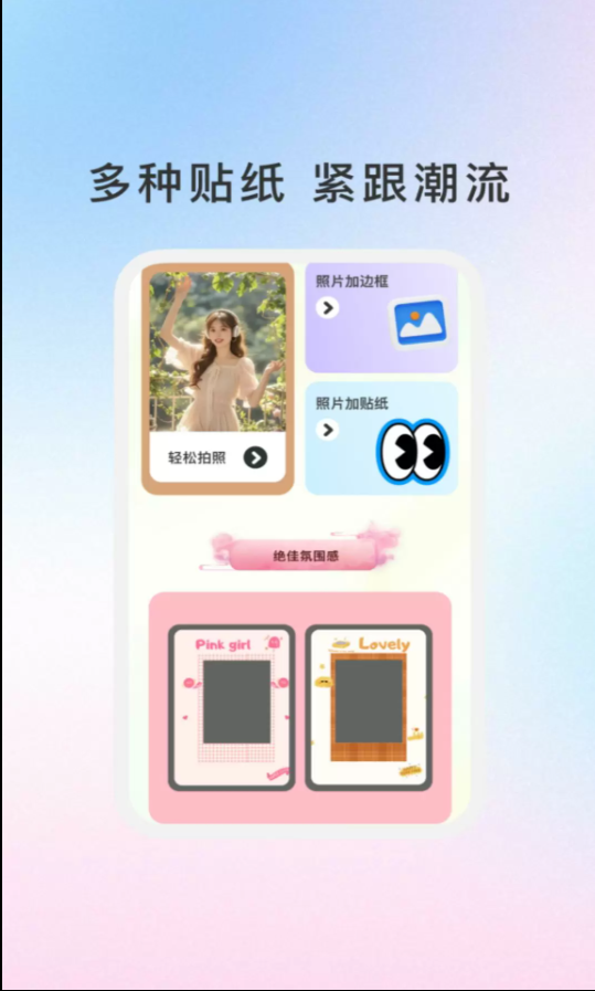 汪汪智能相机免费版图3