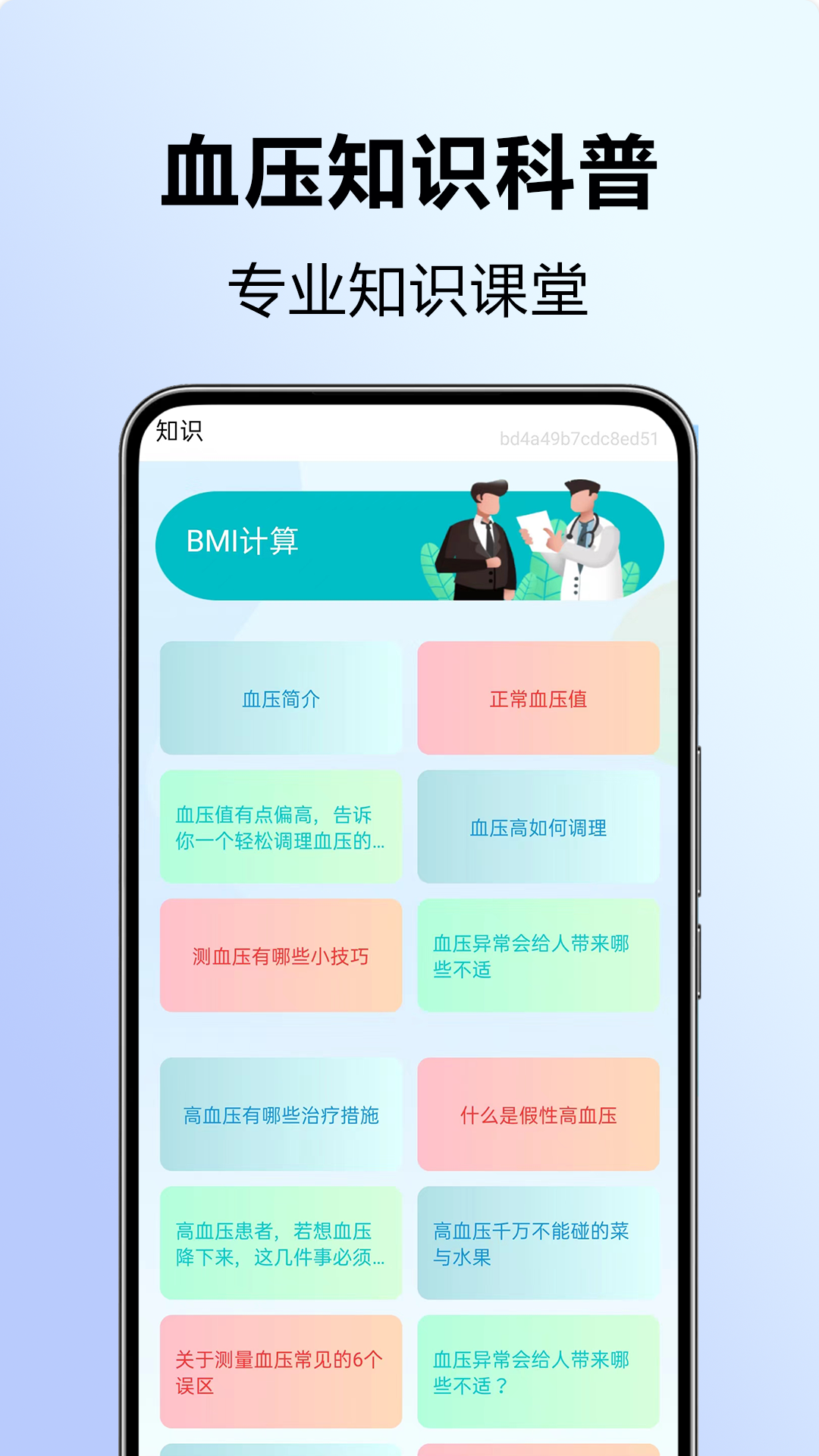 血压血糖看看app图3