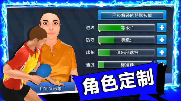 我是高手游戏图3