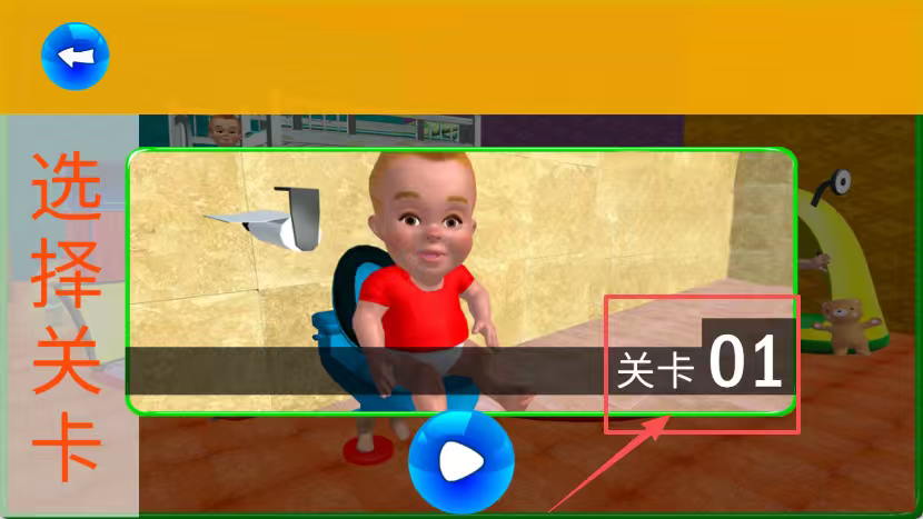 公主宝宝养成游戏