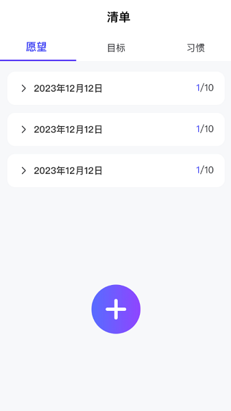 百变来电app图3