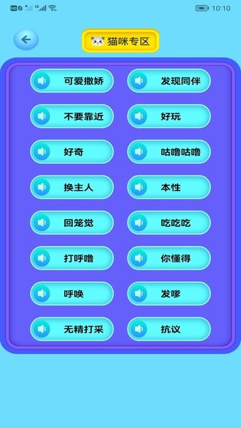 HeyPet助手app图3