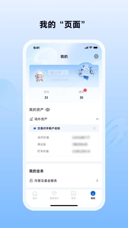 银河天弓app图2