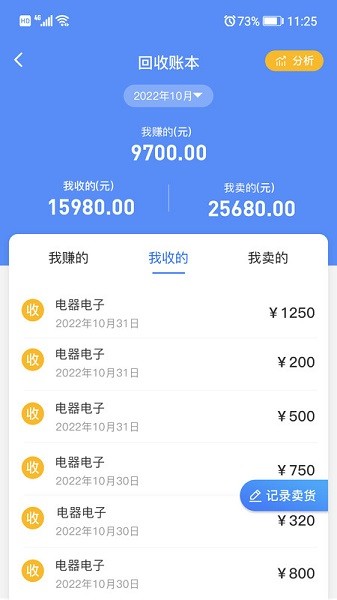 魔力鱼回收端app