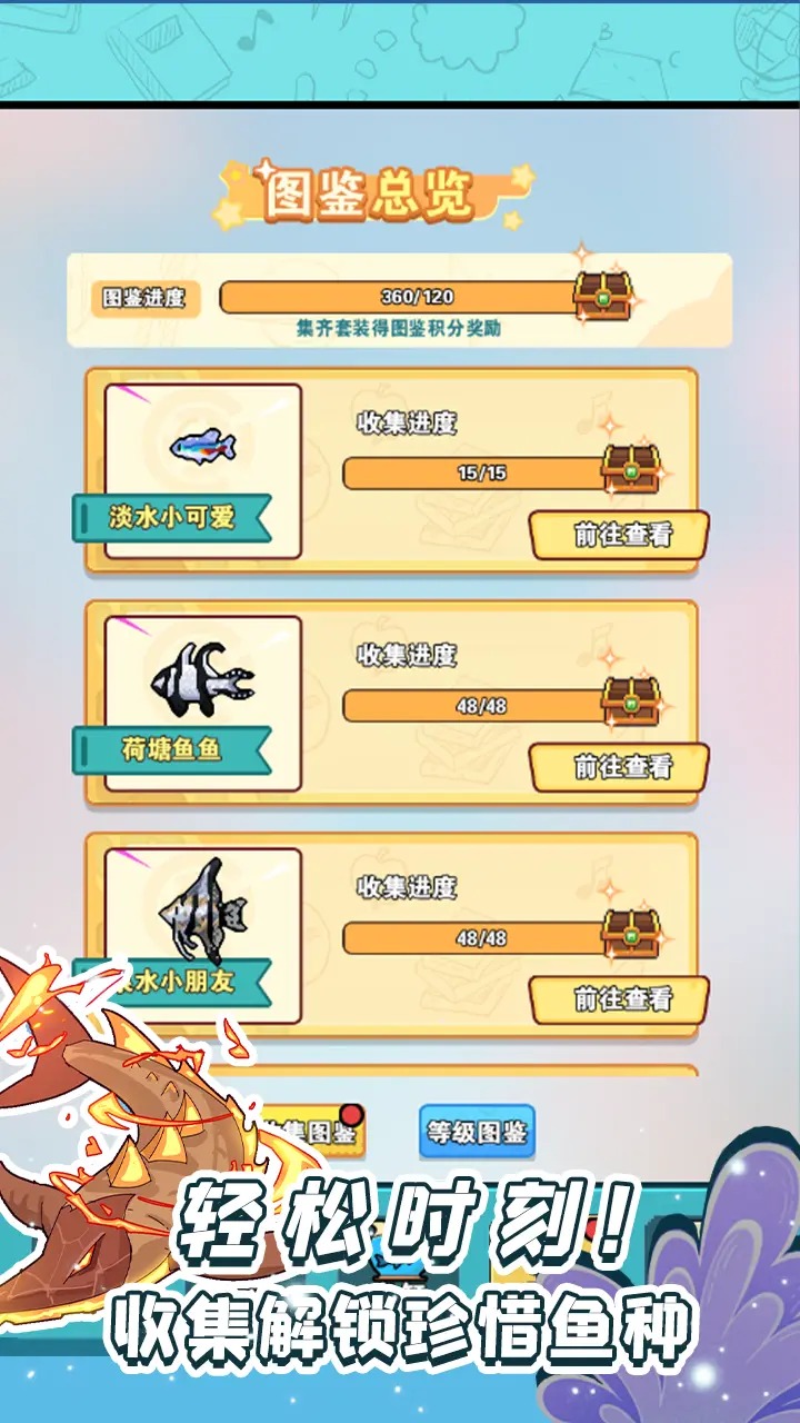 养鱼大师游戏图3