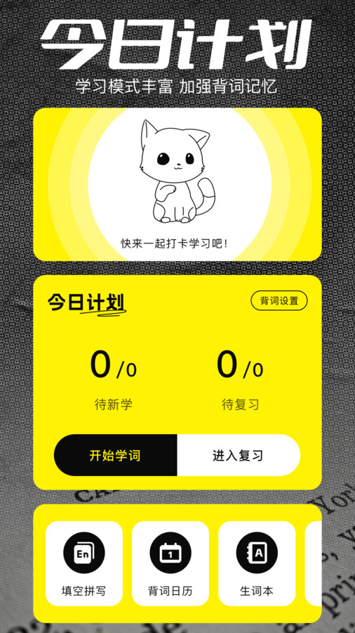 金牌翻译官app图2