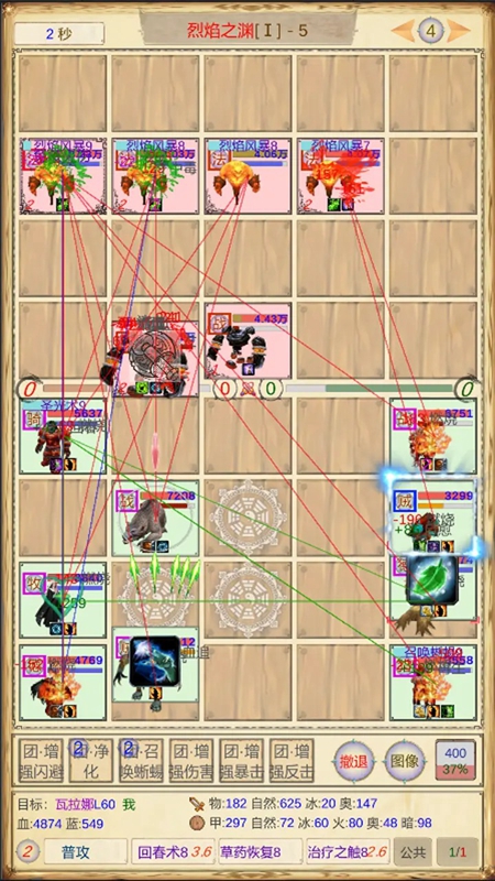 魔兽佣兵团2游戏图1