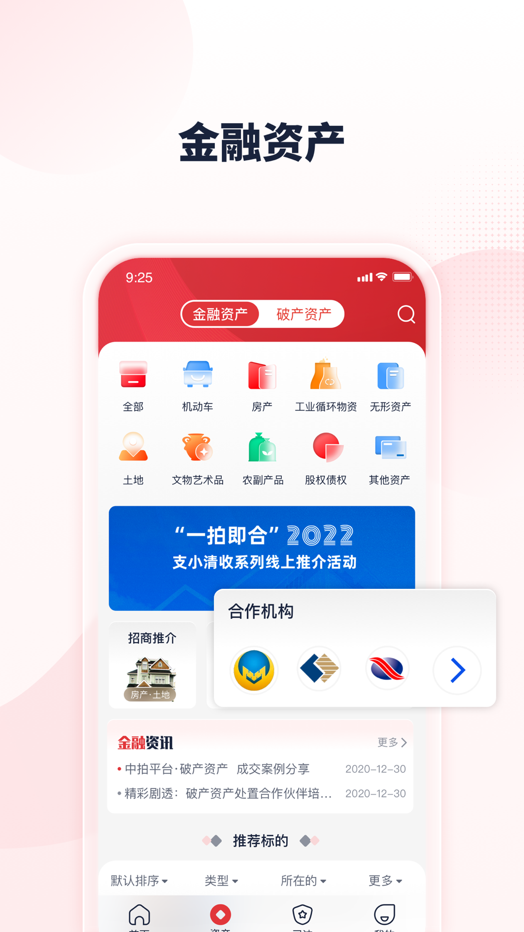 中拍平台官网版图1