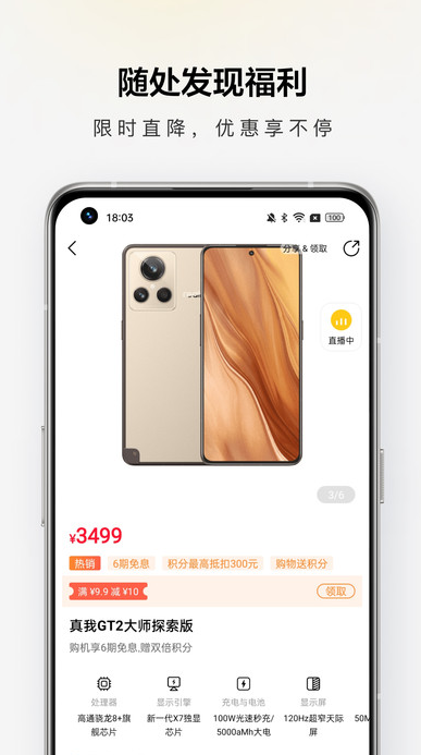 U乐商城安卓版图3